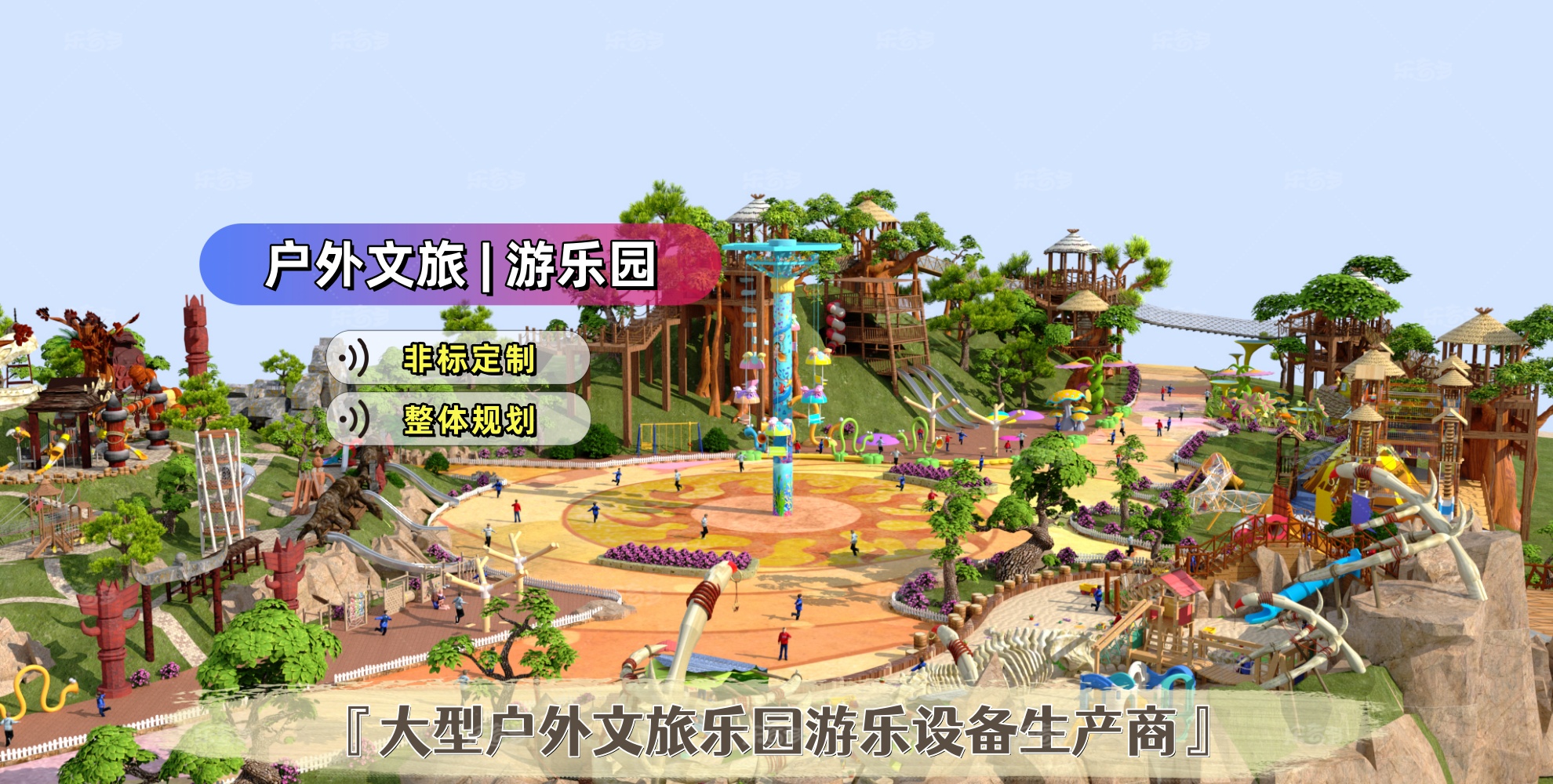 戶外文旅